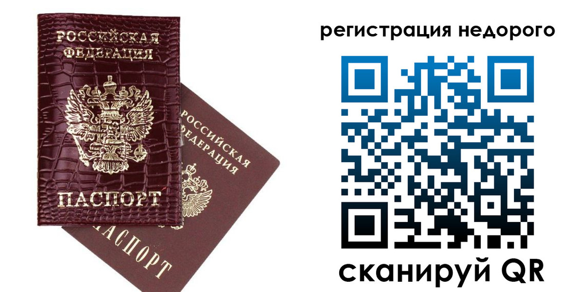 прописка 2025 в Чернушке