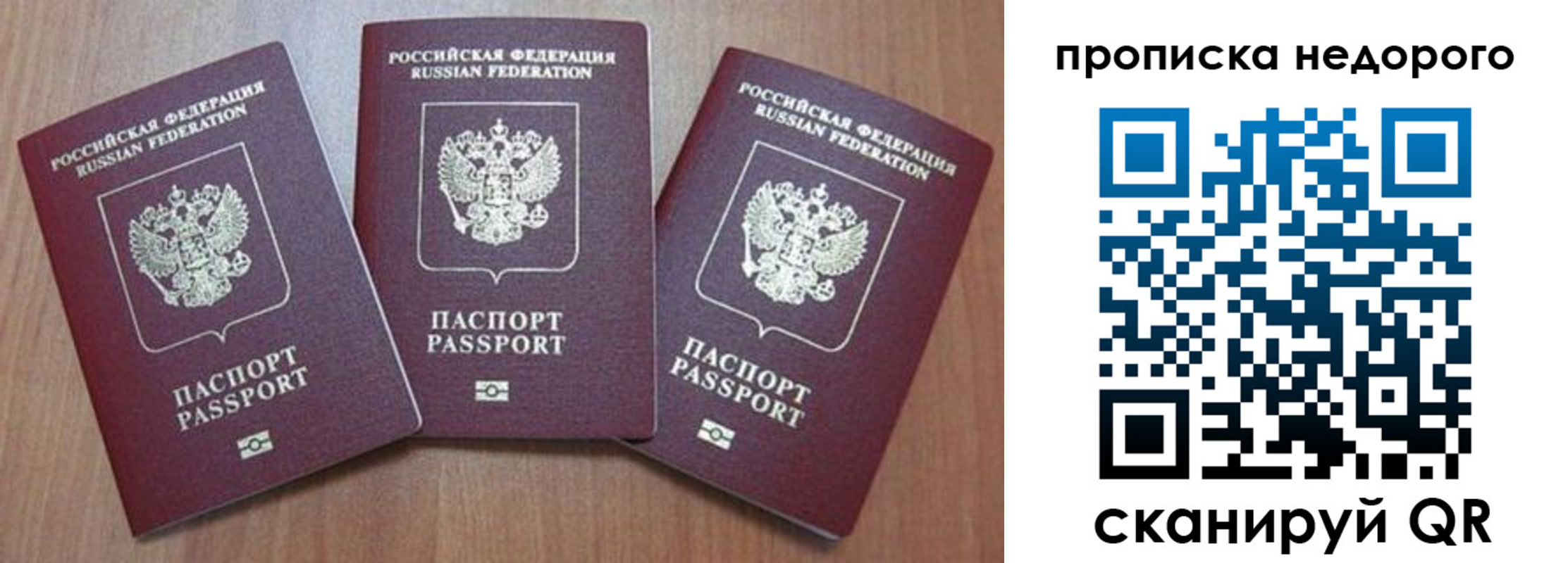 временная регистрация для школы в Чернушке
