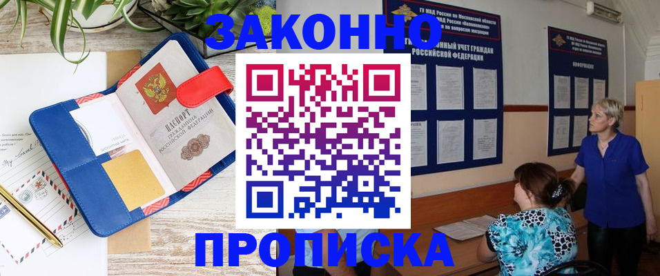 временная регистрация недорого в Чернушке