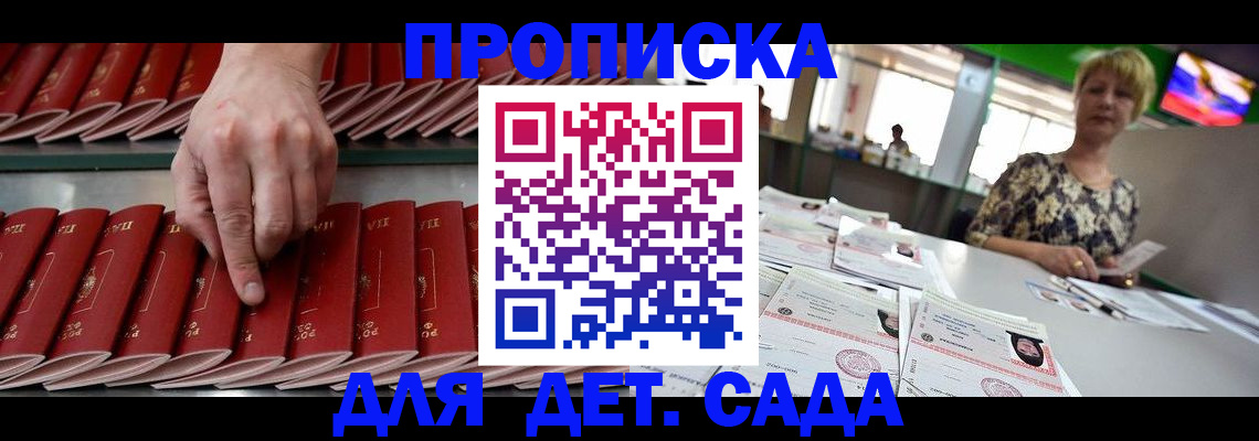 временная регистрация 2025 в Чернушке