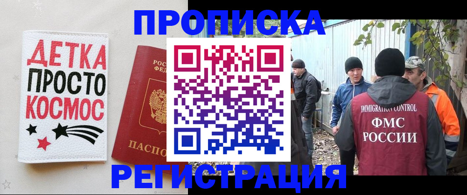 прописка поиск в Чернушке