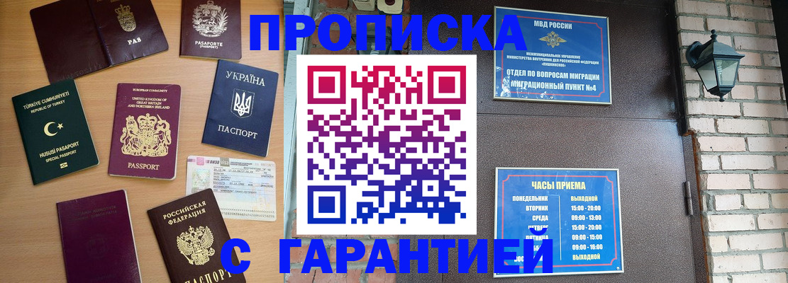временная регистрация в Чернушке