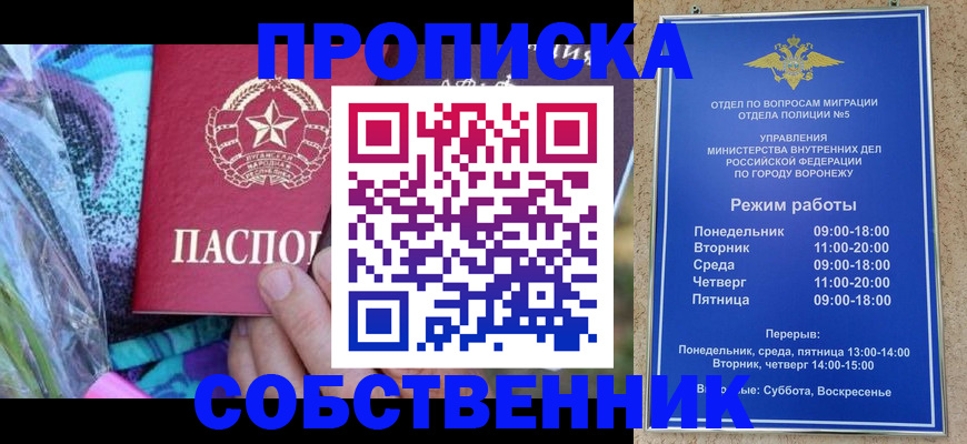 временная регистрация адрес в Чернушке