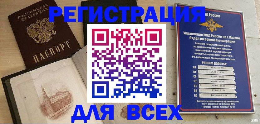 прописка для кредита в Чернушке