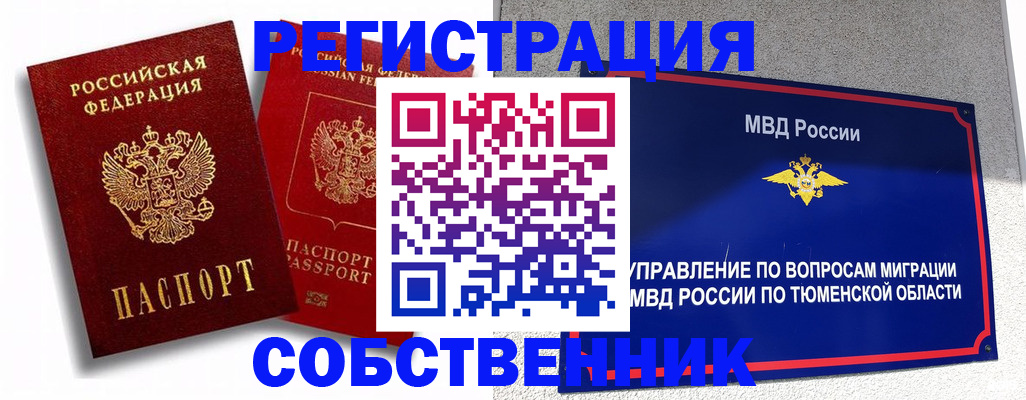 прописка штамп в Чернушке