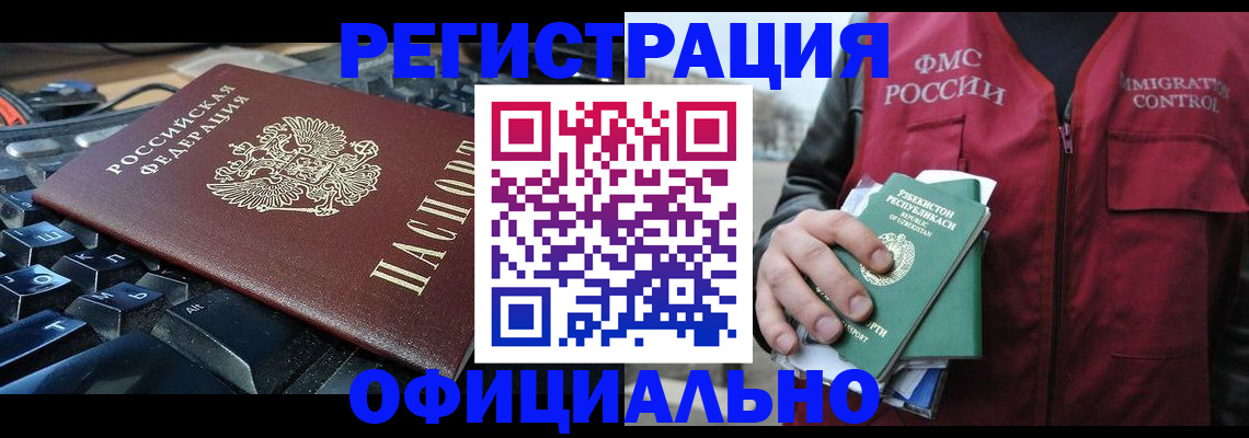 прописка от собственника в Чернушке