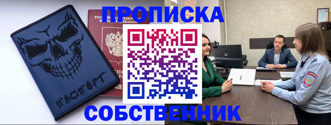 регистрация для школы в Чернушке