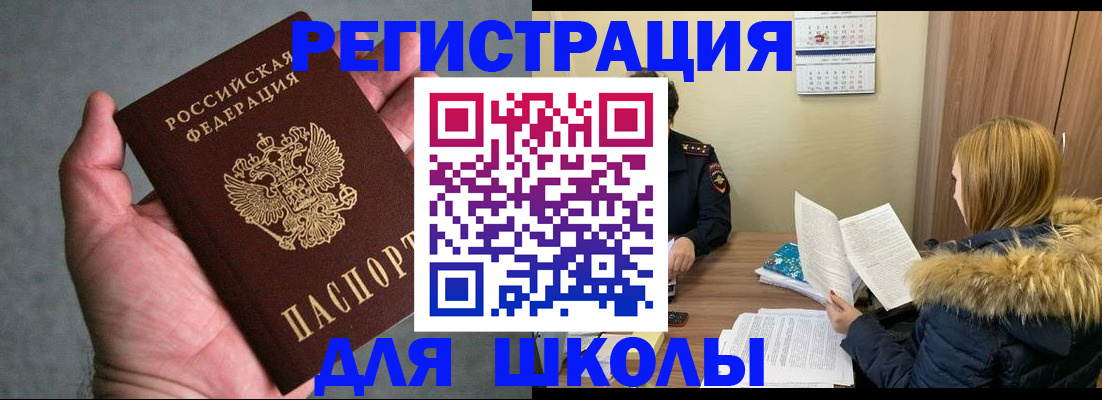 временная регистрация законно в Чернушке